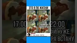 #мем #шуточное