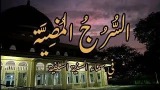 Qasidah Karya Santri Sunniyah Salafiyah