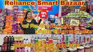 Reliance Smart Bazaar l Reliance Smart Bazaar Offers Today #buy1get1freeoffer #grocery #sale