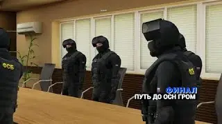 МЕНЯ ПОВЯЗАЛИ ОСН?! ПУТЬ ДО ОСН ГРОМ ФИНАЛ! На AMAZING RP (SILVER)