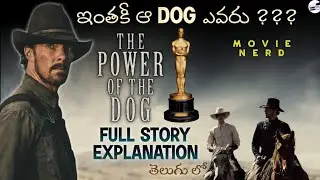THE POWER OF THE DOG Full Story Explained in Telugu| Oscar 2022 Winner | Thriller Movies |Movie Nerd