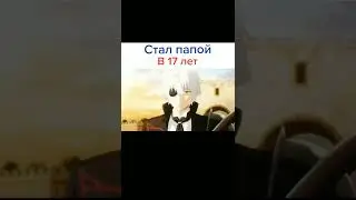 Стал папой в 17 лет [аниме]