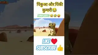 😝🤣😅#madeforkids #cartoon #funny #viral #trending #