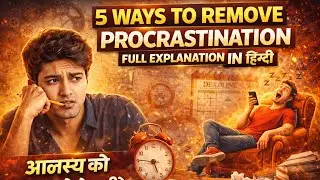 The best five ways to Stop procrastination||overcoming procrastination||hindi||productive time uses|