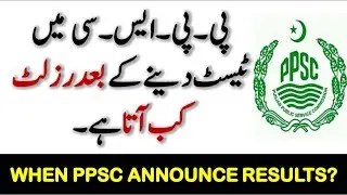 PPSC ma paper Dana k bad result kab Ata ha || when PPSC announce results || when Ppsc show result