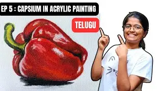 Capturing Capsicum: Acrylic Painting Tutorial for Realistic Vegetables in Telugu