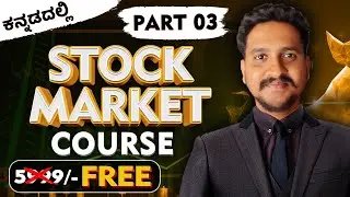 (Free 😱) Sensex ಎಂದರೇನು..? basic of stock market Kannada part 3