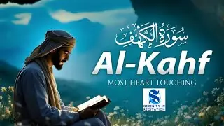 SURAH AL KAHF سورة الكهف | BEAUTIFUL HEART SOOTHING RECITATION TO CALM YOUR HEART | Serenity