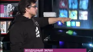 Интерактивный безэкранный дисплей DisplAir.