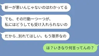 【LINE】一人暮らしの俺が実家暮らしの彼女にキレられた→彼女「ラーメンの作り方が嫌」「パスタを折る姿が怖い」→いちいち細かすぎない？