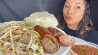 ASMR SPICY PAPAYA SALAD STICKY RICE AND LAO SAUSAGE *EATING SOUNDS MUKBANG FOOD