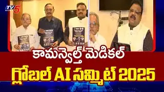 Commonwealth Medical Global AI Summit 2025 In Hyderabad Jubilee Hills International Club | TV5 News