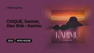 CHIQUE, Soniver, Alex Shik - Karimu