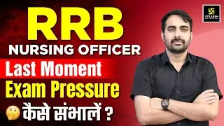 RRB Nursing Officer/ Superintendent Exam  2025 | How To Deal With Exam Pressure? 😰 | Mukesh Sir
