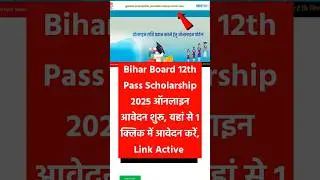 Bihar Board 12th Pass Scholarship 2025 Online Apply Kaise Kare #biharboard #medhasoft #bseb #12th