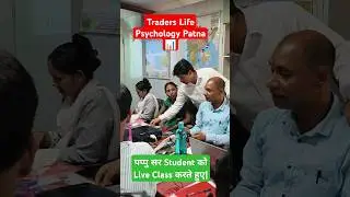 Pappu Sir Patna | #sharemarketanalysis📊 | Live Class | #stockmarket #trading