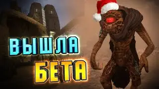 НОВАЯ БЕТА HALF-LIFE 2 [Raising the Bar: Redux - Division 3]