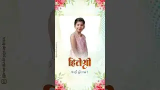 डोहाळे जेवण व ओटीभरण समारंभ आमंत्रण पत्रिका 🤰🏻🤱🏻Baby Shower Invitation...#babyshower#babyshowerparty
