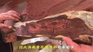 购选海南黄花梨主要有三点，看纹理，看质感，闻香味