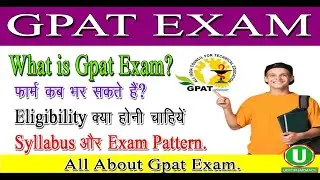 GPAT Exam । What is Gpat Exam  । Gpat Exam Complete details । Eligibility । Syllabus । Exam Pattern