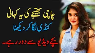 Awesome Story In Urdu Created By Novel Official.- Novel Official. 