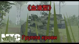 Кино - Группа Крови / Kino - Blood Type 血液型 MTC