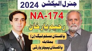 NA 174 Rahim Yar Khan Election Result 2024 | PML-N vs PPP vs PTI | All Candidates Vote Information