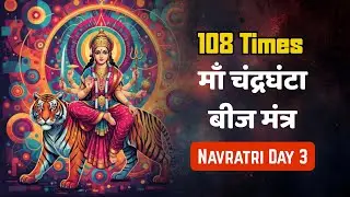 Maa Chandraghanta Mantra 108 Times| Navratri Day 3 | Powerful Navdurga Mantra for Peace & Prosperity