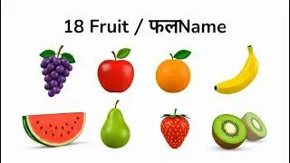 18 Fruits Name English & Hindi | Early Learning video | फलों के नाम | Fruits Name & Pictures