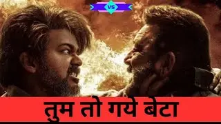 LEO Trailer Review: A Thrilling Ride with Thalapati Vijay and Sanjay Dutt