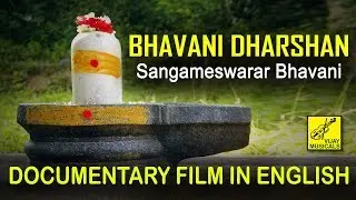 Bhavani Dharshan || Sangameswarar Temple || English Documentary Film || Vijay Musicals