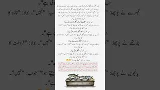 A Lesson from the Fish Seller | Islamic Story #shorts