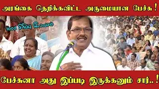 நகைச்சுவை மன்னன் புலவர் ராமலிங்கம் அவர்களின் அரங்கம் அதிரும் நகைச்சுவை விருந்து #pulavarramalingam