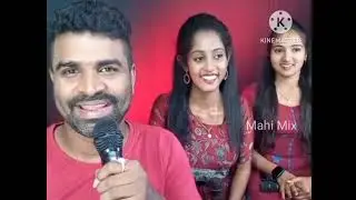 Dhak Dhak karne laga||Hindi song||singer ಅರವಿಂದ್ ವಿವೇಕ್ ಹಾಗೂ ಸಿಂಚನ