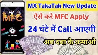 MX TakaTak New Update | MX TakaTak MFC Apply Kare