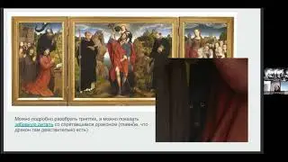 Мастер-класс &laquo;Новые инструменты НКРЯ. Как использовать новые функции для популяризации корпуса&raquo;