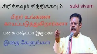 Sad | Suki Sivam Motivational Tamil Speech #motiationalspeech #shorts #motivation