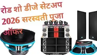Saraswati Puja special road show DJ setup 2026