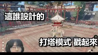 今晚逆水寒 冒出個幫會木樁大家都住在勞 放過那個木樁吧
