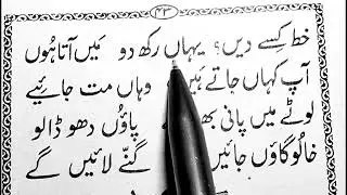 Urdu Qaida/Urdu sikhane Tarika/Urdu Padhne ka tarika/Urdu pedhenge jumle wala sabq 39#urduqaida