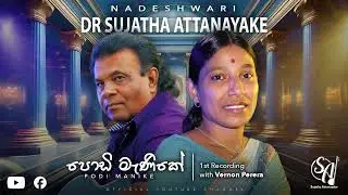 Podi Manike - with Vernon Perera | Sujatha Attanayake | (Official Audio)
