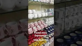 pound store Gujranwala SAB Kuch 200
