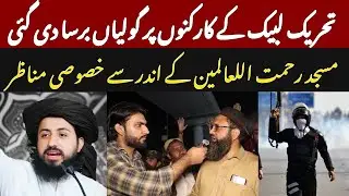 TLP Protest Live Update | Police CrackDown | TLP Palestine March | Saad Rizvi | Firing And Shelling|
