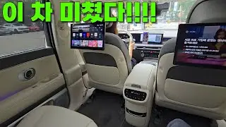 아이오닉9는 제가 최근에 타본 차중에 최고입니다. 허나...