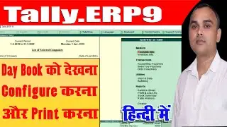 Day Book in Tally ERP | Day Book Configure and Print | Tally Tutorial in hindi |