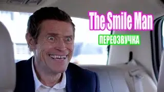 The Smile Man ( voiceover rus )