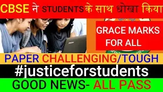 #justice for compartment students- the exam was not good- these children will PASS- GRACE MARKS