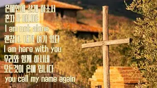 찬양모음3 . worship. ccm . 찬양