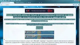 Создание пригласительной страницы на AdvEar Ru