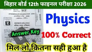 5 february 12th Physics Answer key set E 2026 | 12th Physics answer key all set a,b,c,d,e,f,g,h